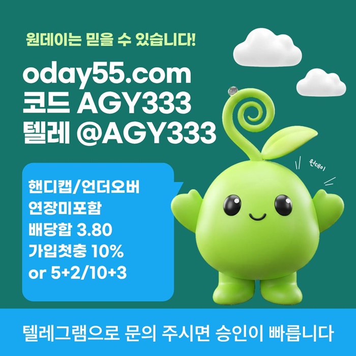 안전놀이터-메이저놀이터-메이저사이트-토토사이트-연장미포함-원데이먹튀없는a4598uu48y5n94508s1n9.jpg