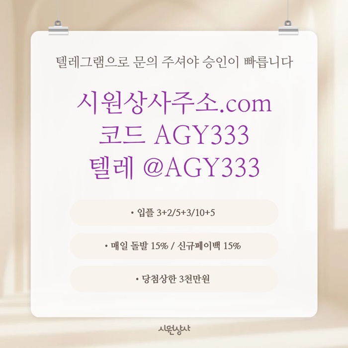 fdfsfdsegtrbgh메이저카지노-안전놀이터-메이저놀이터-시원상사먹튀안전-안전사이트-메이저사이트5.jpg
