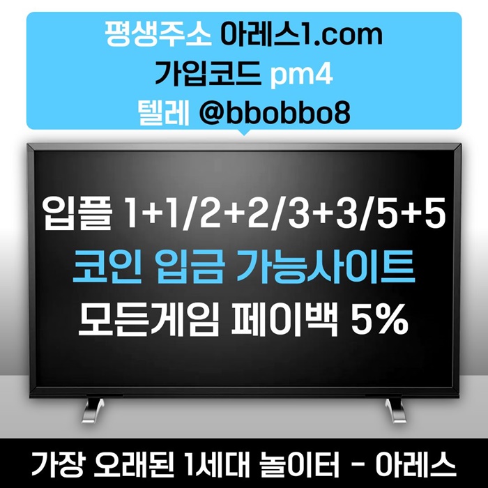 sxdfrsergtdf안전놀이터-메이저카지노-메이저사이트-메이저놀이터-아레스먹튀안전-안전사이트1.jpg