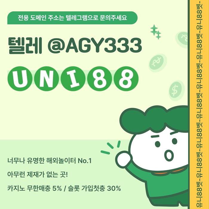 유니88벳먹튀안전-uni88bet먹튀안전-유니벳먹튀안전-unibet먹튀안전-유니88먹튀안전4rty845vyu8945g2o8.jpg
