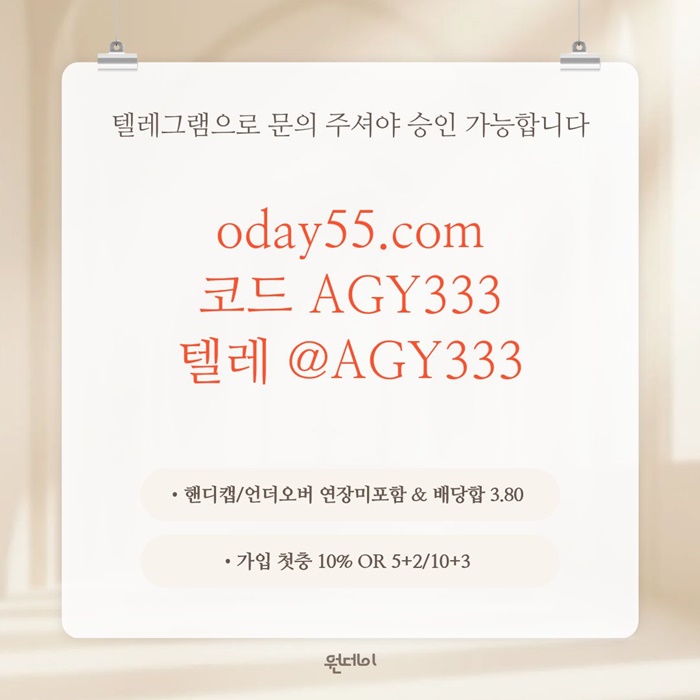 sdfrawt4frd원데이먹튀안전-안전놀이터-메이저놀이터-연장미포함-메이저사이트-토토사이트3.jpg