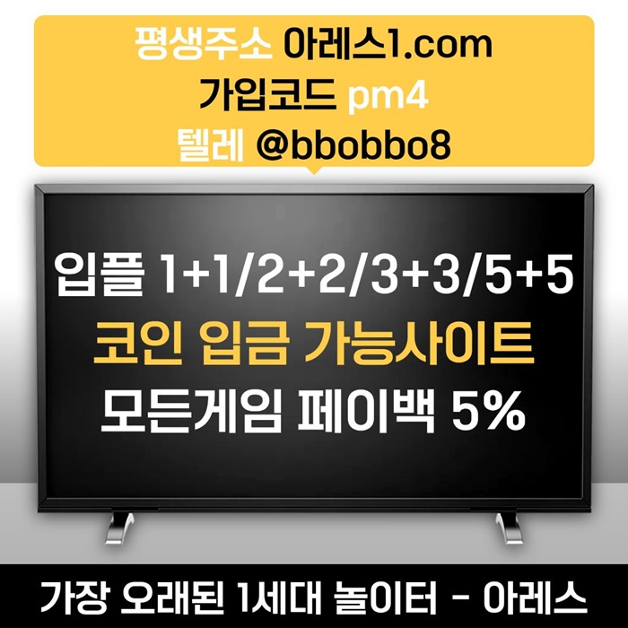 sdferytgdfsw22qwrea안전놀이터-메이저카지노-메이저사이트-메이저놀이터-아레스먹튀검증-안전사이트4.jpg