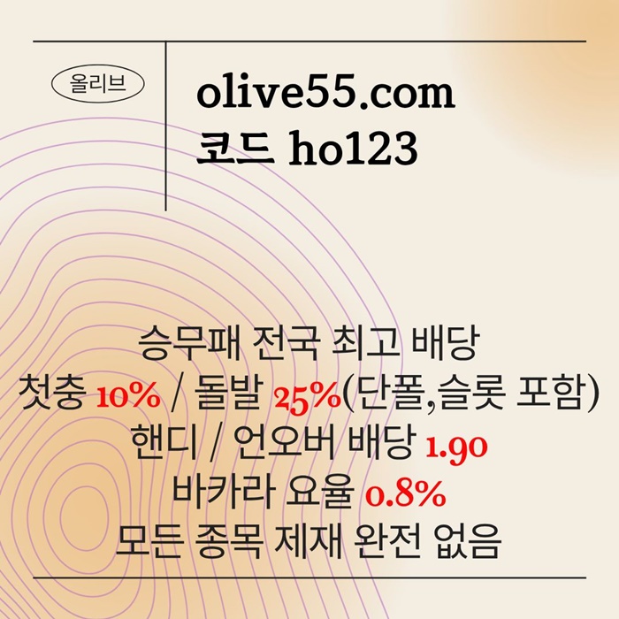 gfhhghfgdsgbfdsgbfd올리브먹튀검증-메이저카지노-안전사이트-메이저사이트-안전카지노004.jpg