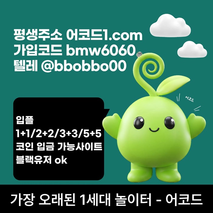 fgfegfgsegtrgbbesfd메이저카지노-메이저사이트-어코드먹튀없는-메이저놀이터-안전놀이터-안전사이트4.jpg