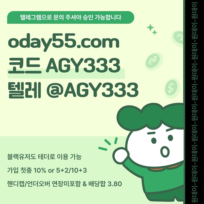 토토사이트-원데이먹튀없는-메이저사이트-안전놀이터-메이저놀이터-연장미포함a9845u98yn945980c4g8.jpg