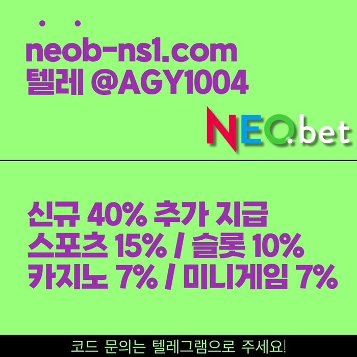 네오벳먹튀안전-안전놀이터-안전카지노-토토사이트-메이저놀이터-메이저카지노d48v45uy45980x5l2.jpg