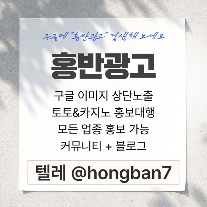 xdqefasd토토사이트홍보-카지노홍보-구글홍보-스포츠토토홍보-토토홍보6.jpg