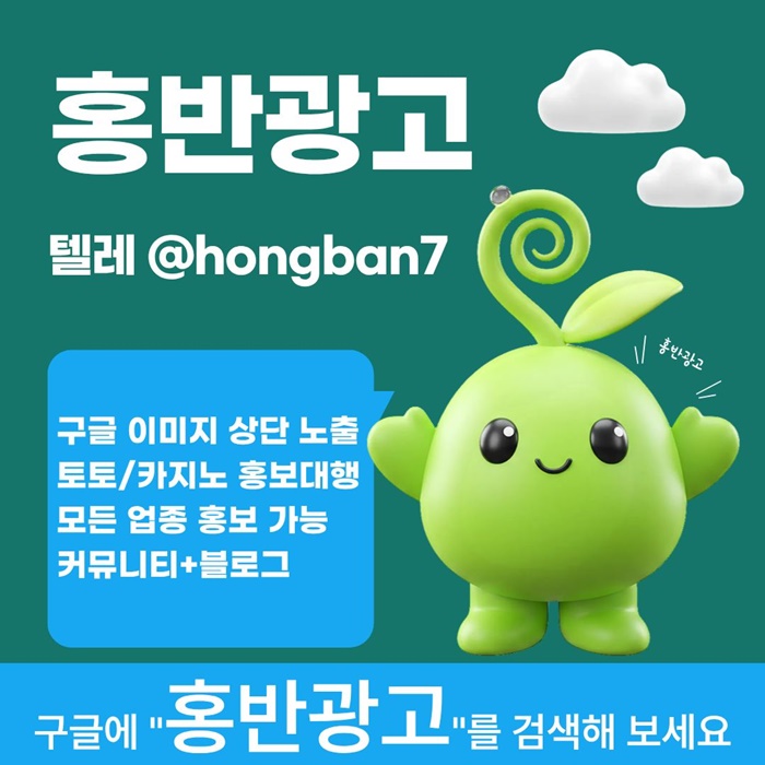 카지노홍보-토토사이트홍보-구글홍보-토토홍보-스포츠토토홍보uv5895y49u89054e3l3.jpg