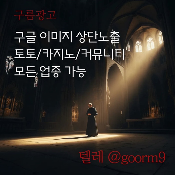 구글상위노출-토토사이트홍보-토토홍보-블랙키워드홍보-카지노사이트홍보a498yv59u8498y458k8b3.jpg