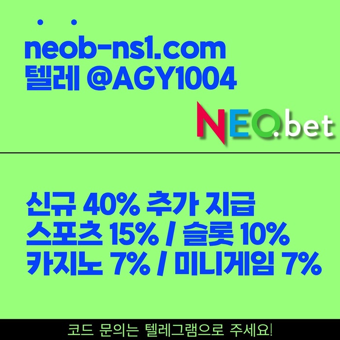 네오벳먹튀안전-안전놀이터-안전카지노-토토사이트-메이저놀이터-메이저카지노m459v845u89y45h7x.jpg