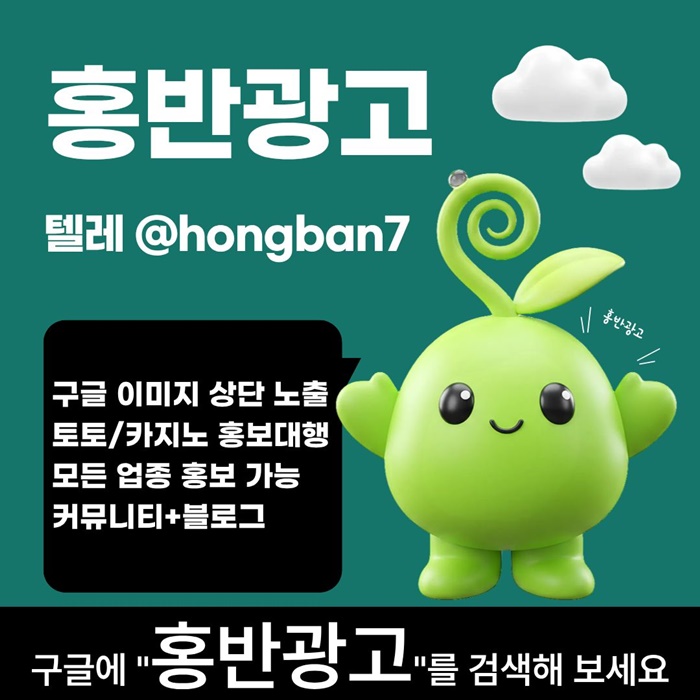 fggghtgfghgh카지노홍보-토토사이트홍보-구글홍보-토토홍보-스포츠토토홍보004.jpg