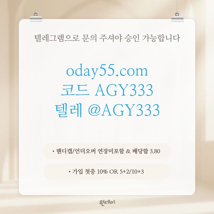 dgffddsgfdbaefr원데이먹튀없는-안전놀이터-메이저놀이터-연장미포함-메이저사이트-토토사이트4.jpg