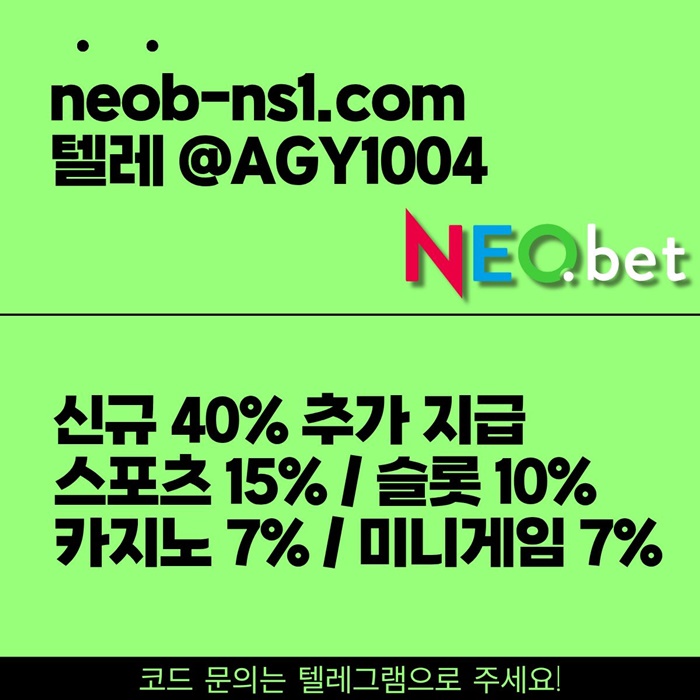 네오벳먹튀안전-안전놀이터-안전카지노-토토사이트-메이저놀이터-메이저카지노a489u05yu45y89890548o1q5x.jpg