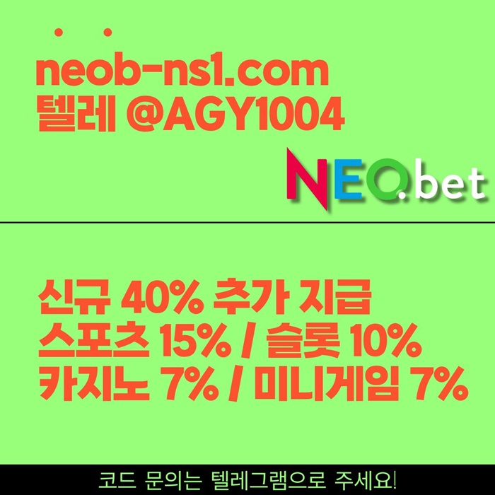 dgffsegtrvfdgvesr네오벳먹튀없는-안전놀이터-안전카지노-토토사이트-메이저놀이터-메이저카지노4.jpg