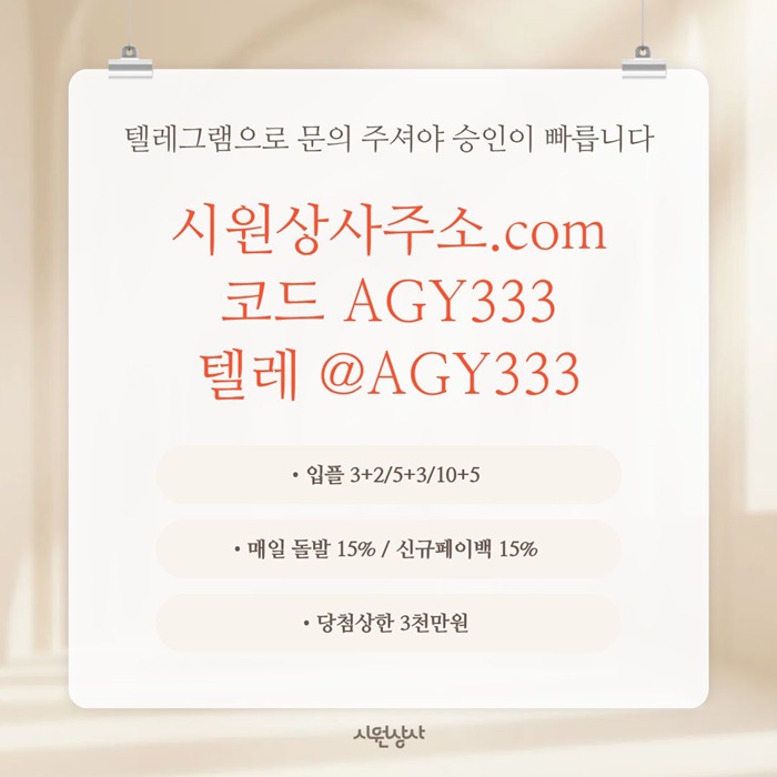 sxdcwasfd메이저카지노-안전놀이터-메이저놀이터-시원상사먹튀안전-안전사이트-메이저사이트3.jpg
