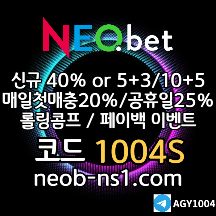 안전놀이터-메이저카지노-네오벳먹튀없는-안전카지노-토토사이트-메이저놀이터490um85uy490858g2o2v6.jpg
