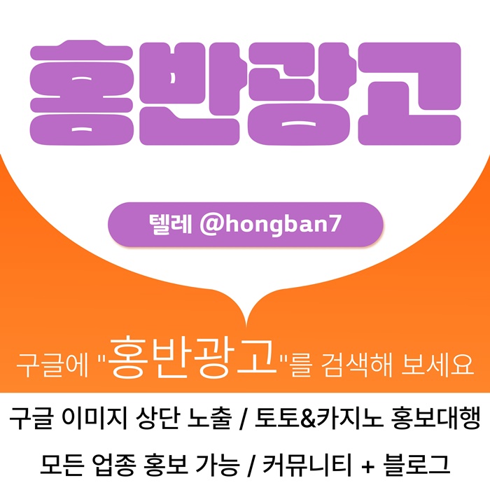 스포츠토토홍보-카지노홍보-토토사이트홍보-토토홍보-구글홍보a4589uvu8945y945908q6s1q.jpg