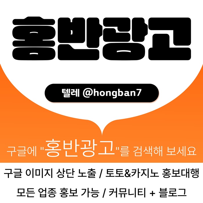 스포츠토토홍보-카지노홍보-토토사이트홍보-토토홍보-구글홍보i4v59894u5y99458r0x.jpg