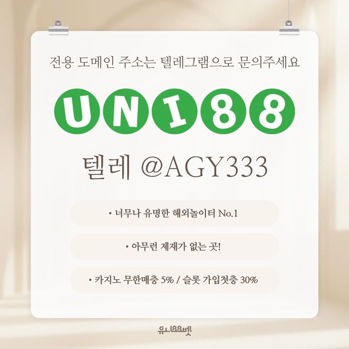 uni88bet먹튀검증-unibet먹튀검증-유니88먹튀검증-유니벳먹튀검증-유니88벳먹튀검증d45u89vu45y94058w5f9.jpg