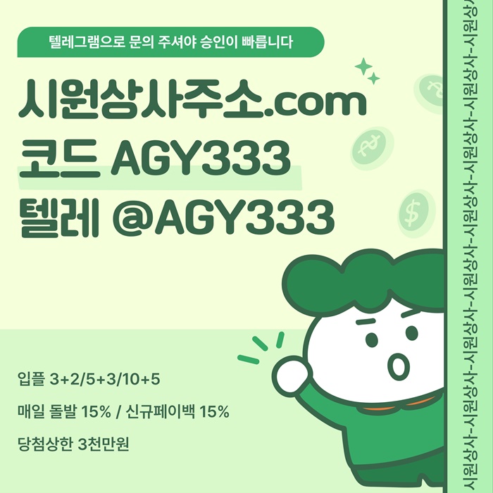 dfrtdfg메이저사이트-메이저카지노-안전사이트-안전놀이터-메이저놀이터-시원상사먹튀없는1.jpg