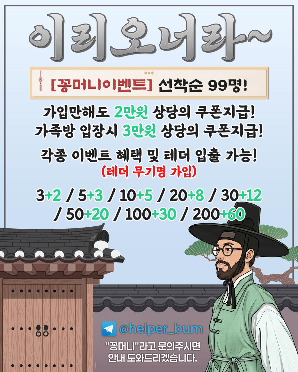 꽁머니3.jpg