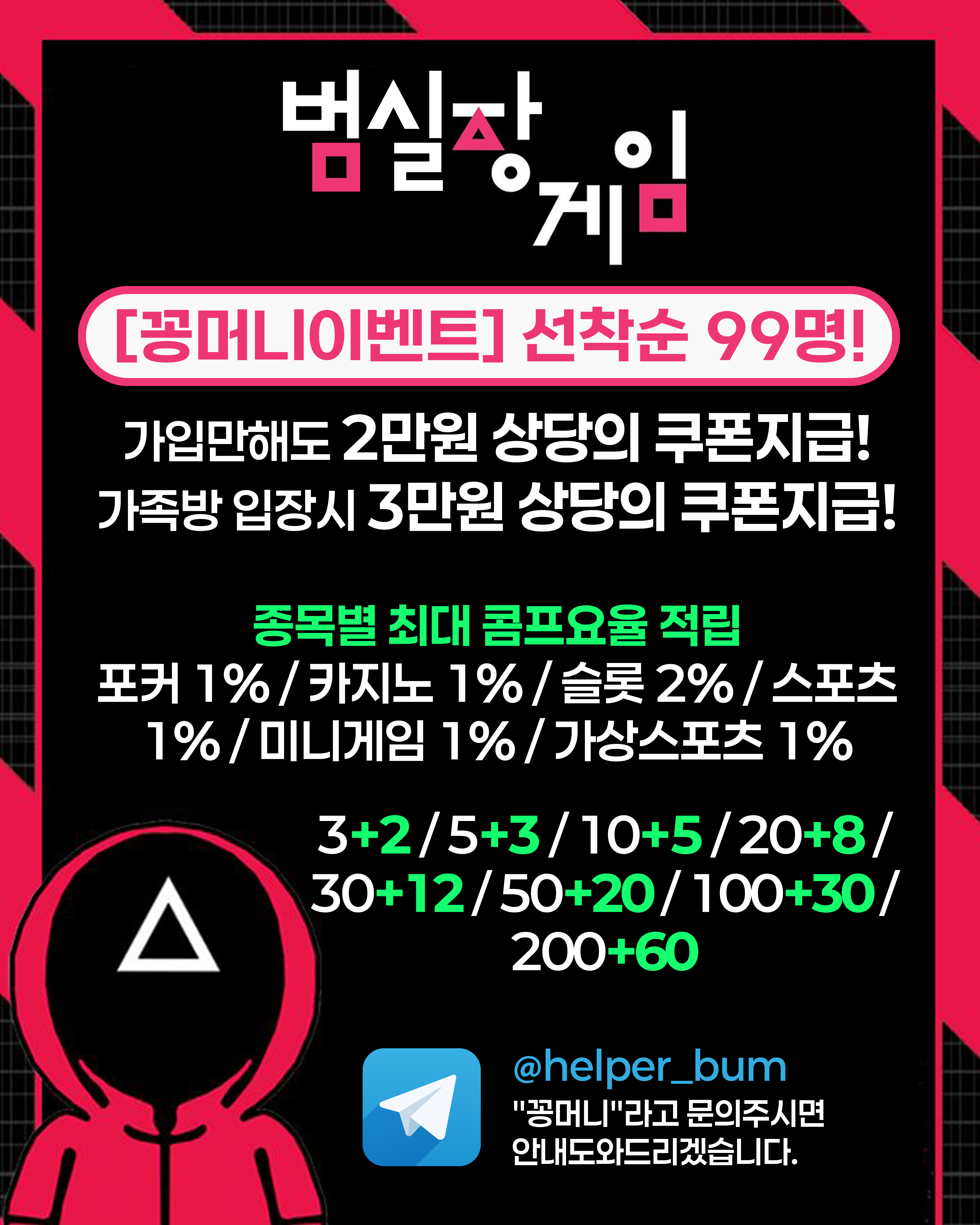 꽁머니.jpg