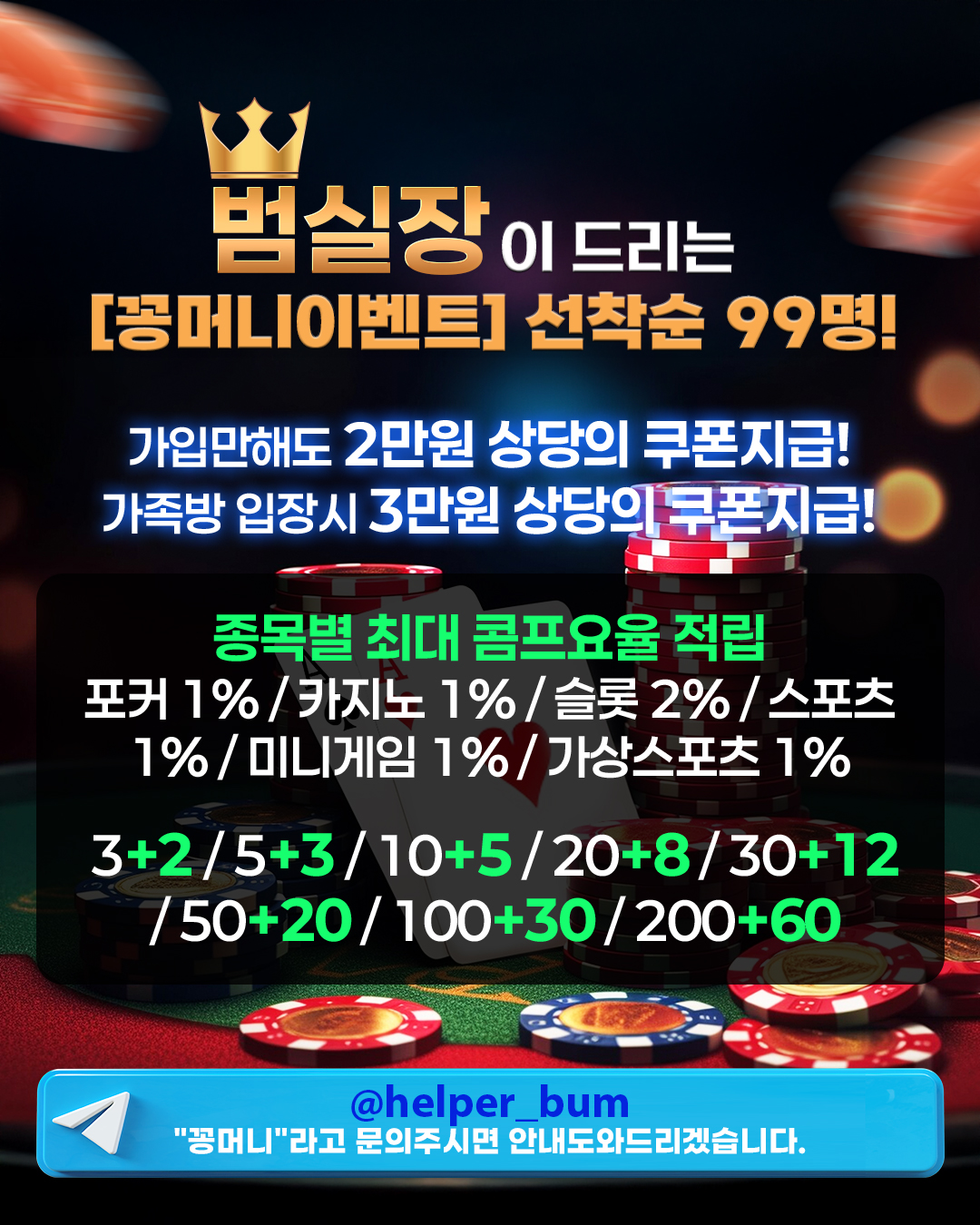 꽁머니2.jpg