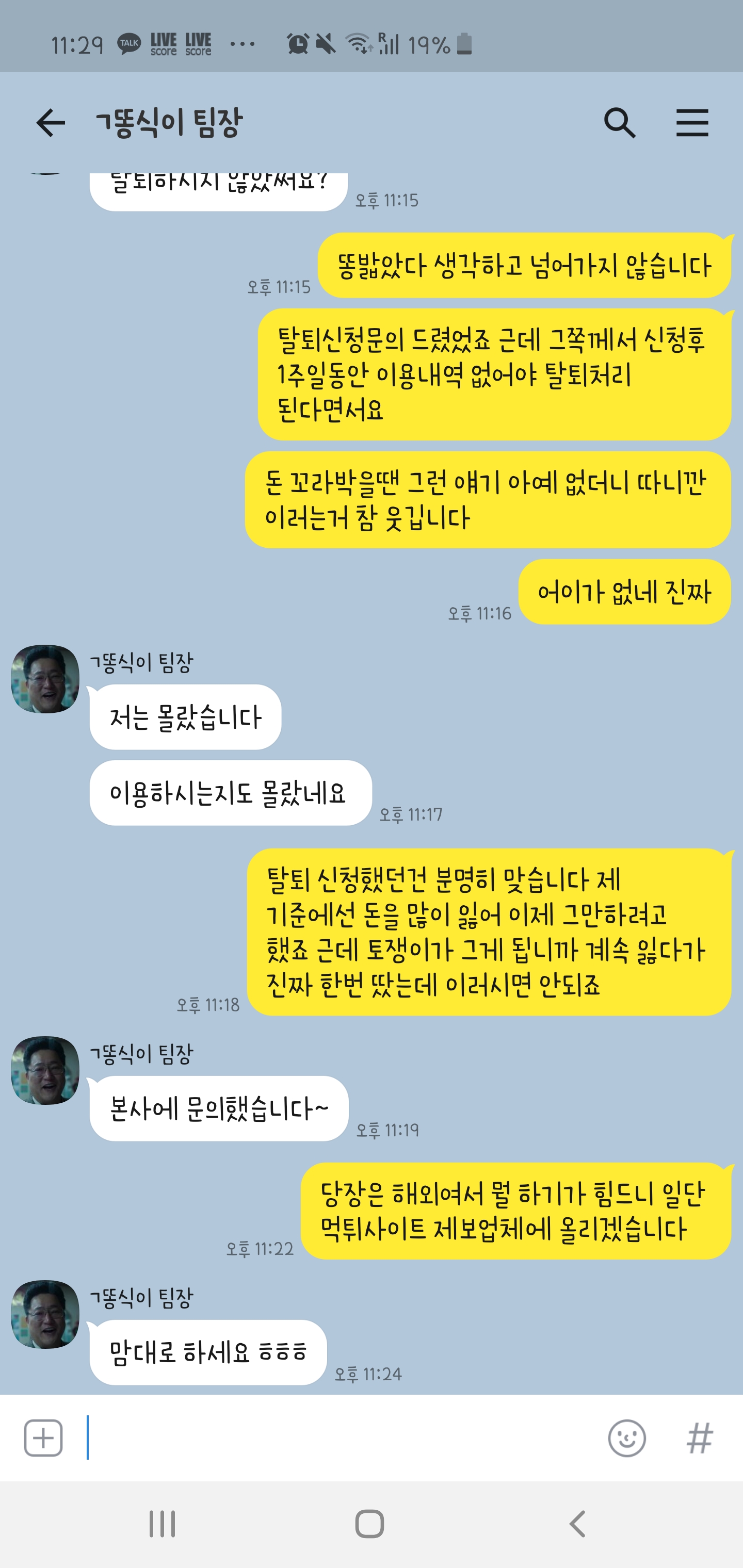 Screenshot_20200112-232936_KakaoTalk.jpg