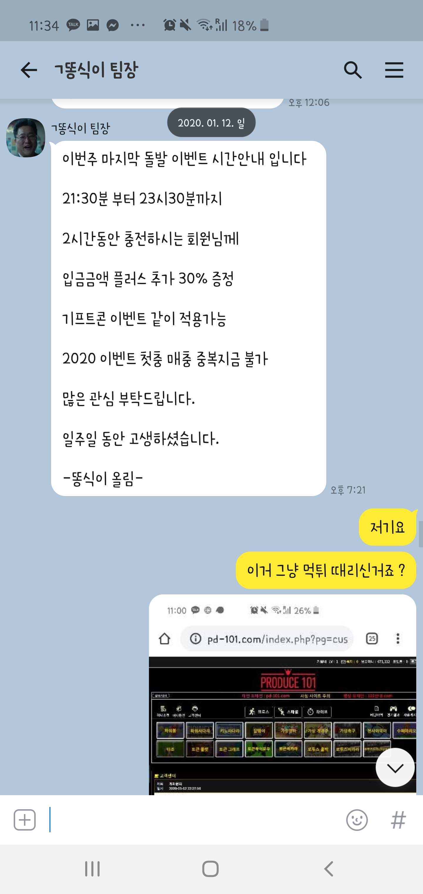 Screenshot_20200112-233434_KakaoTalk.jpg