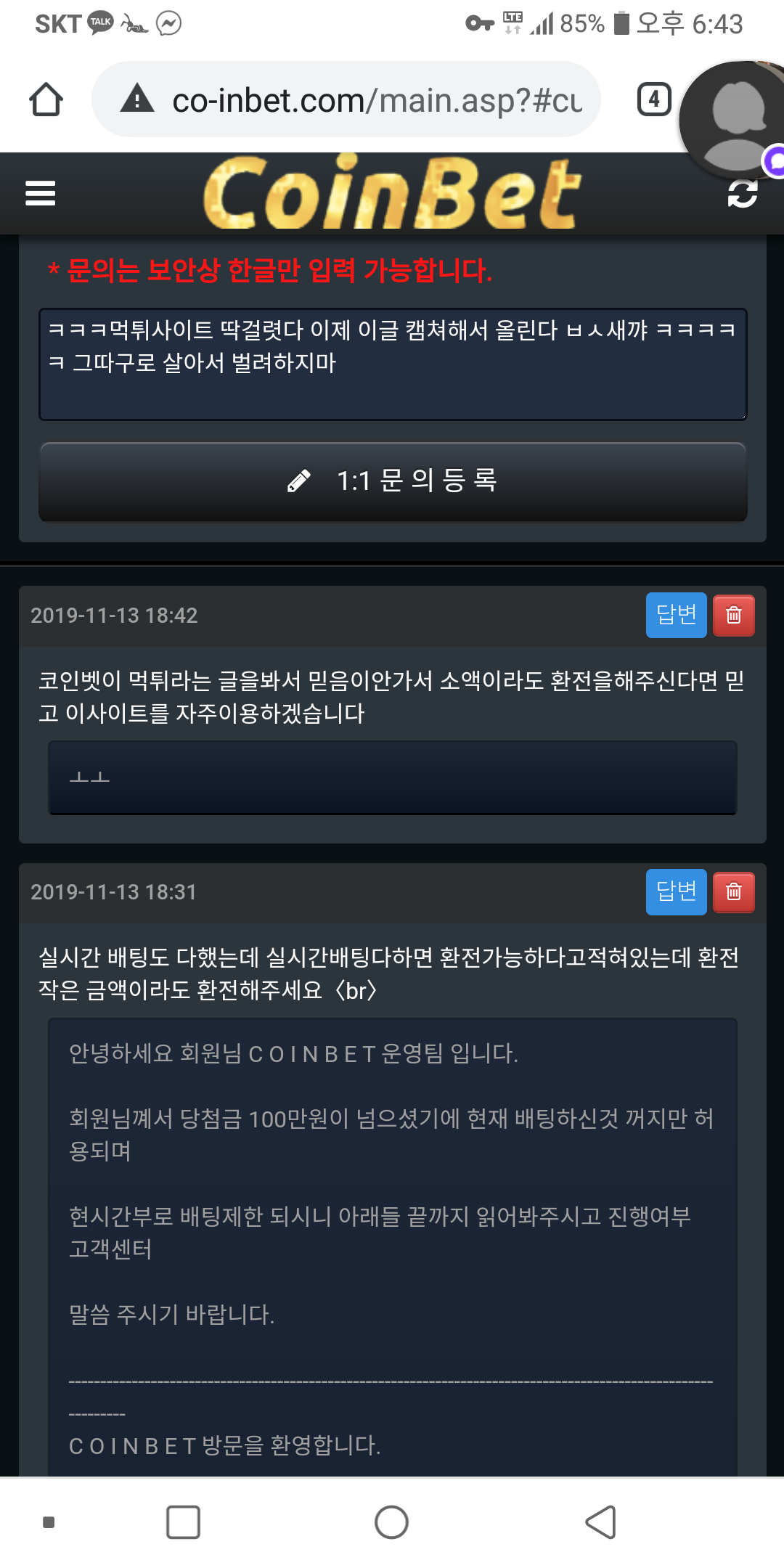 Screenshot_2019-11-13-18-43-37.png