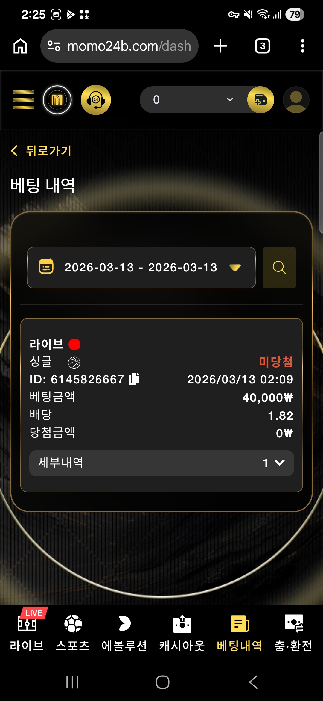 Screenshot_20260313_022547_Chrome.jpg