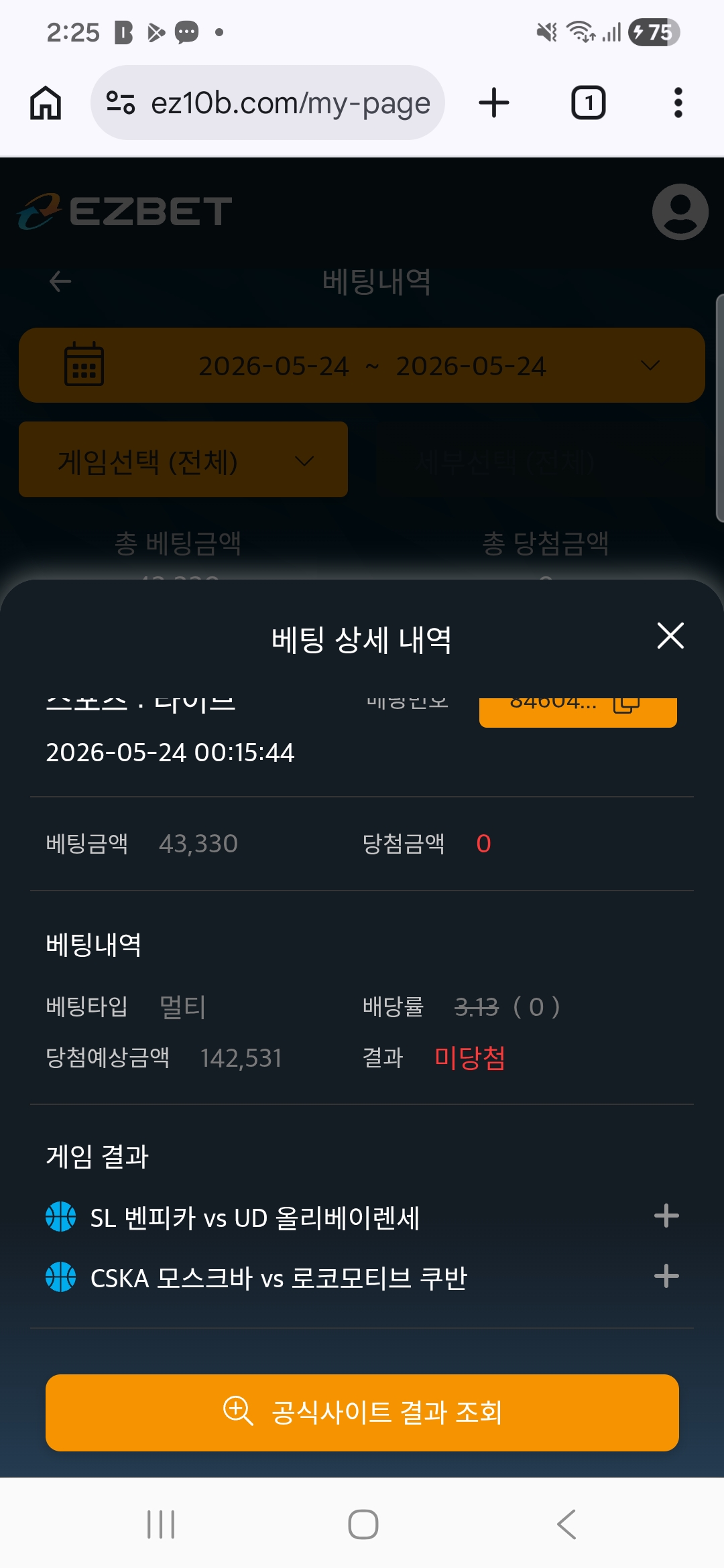 Screenshot_20260524_142516_Chrome.jpg
