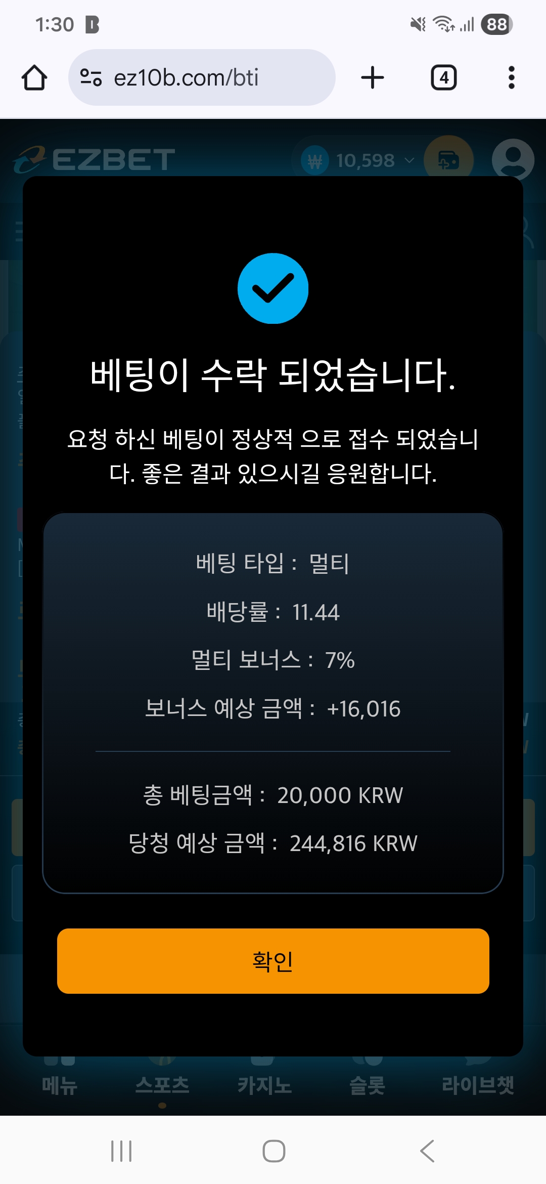 Screenshot_20260606_133058_Chrome.jpg