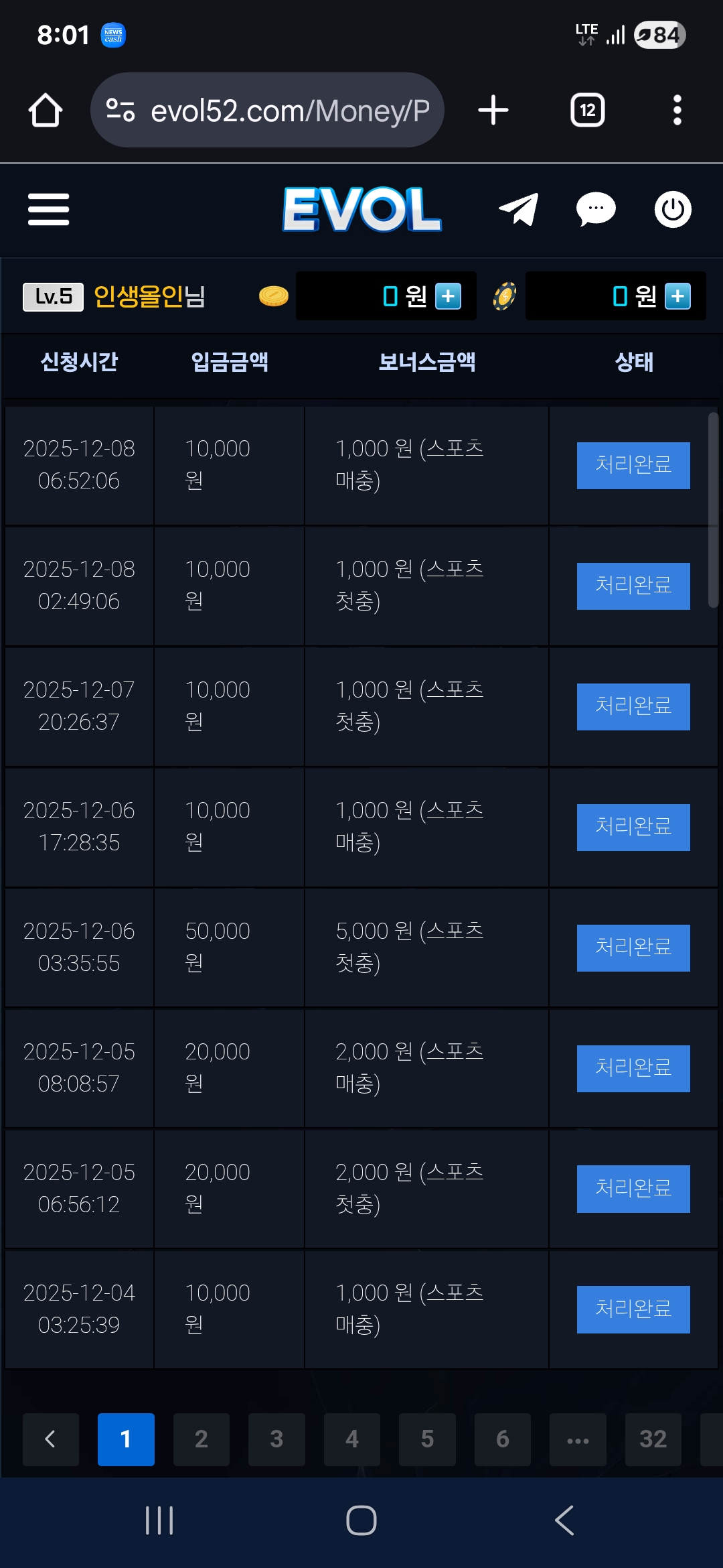 Screenshot_20251208_080113_Chrome.jpg