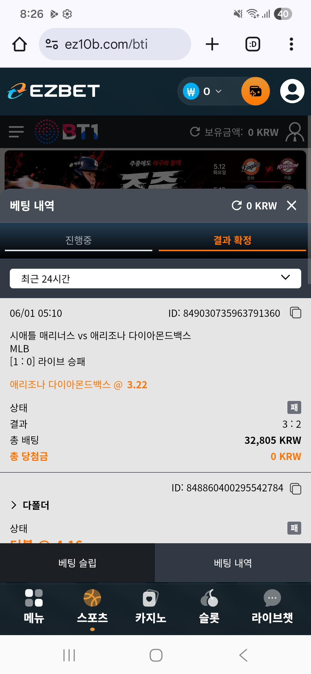 Screenshot_20260601_082633_Chrome.jpg